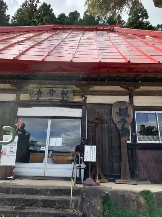 観音寺の本殿・本堂