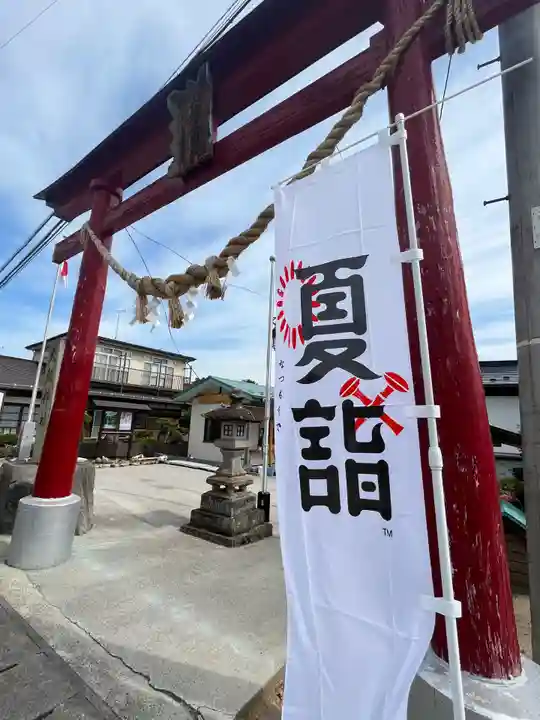 大鏑神社(福島県)