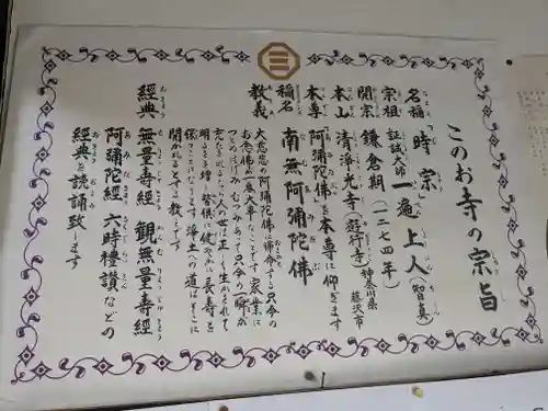 恵光寺(福井県)