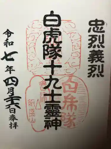 宇賀神堂(福島県)