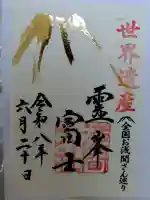 富士山本宮浅間大社(静岡県)