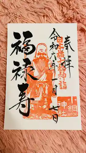 小網神社(東京都)