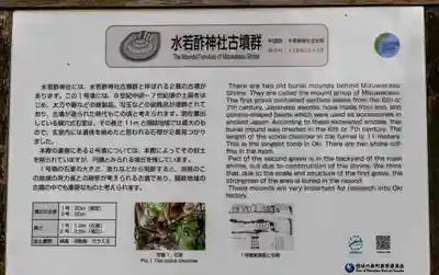 水若酢神社(島根県)