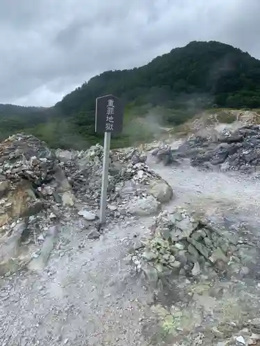 恐山菩提寺(青森県)