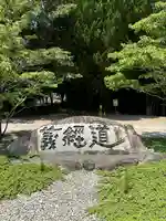 掎鹿寺のその他建物