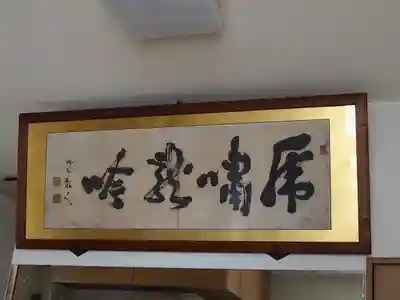 久里浜若宮神社の芸術