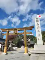 福島稲荷神社(福島県)