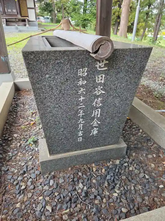 甲神社(神奈川県)