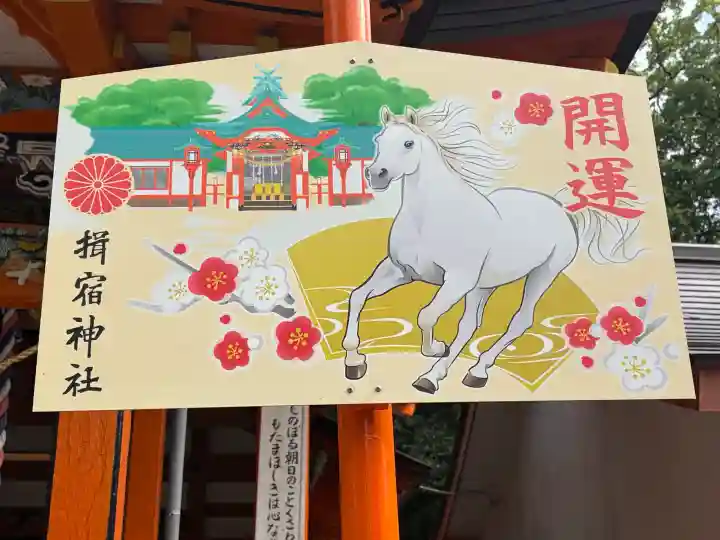 揖宿神社の{uncategorized: "未分類", other: "その他", undefined: "問題あり", building: "その他建物", grave: "お墓", sacred_gate: "鳥居", guardian: "狛犬", statue: "像", buddha: "仏像", history: "歴史", nature: "自然", garden: "庭園", animal: "動物", pagoda: "塔", temizu: "手水舎", mountain_gate: "山門・神門", sanctuary: "本殿・本堂", subordinate: "末社・摂社", art: "芸術", scenery: "景色", jizo: "地蔵", ema: "絵馬", goshuin: "御朱印", omikuji: "おみくじ", items: "授与品その他", amulet: "お守り", goshuincho: "御朱印帳", eats: "食事", festival: "お祭り", votive_dance: "神楽", shichigosan: "七五三参", wedding: "結婚式", experience: "体験その他", initially: "初詣", around: "周辺", anti_infection: "感染症対策"}