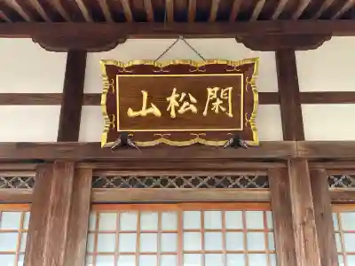 明性寺の{uncategorized: "未分類", other: "その他", undefined: "問題あり", building: "その他建物", grave: "お墓", sacred_gate: "鳥居", guardian: "狛犬", statue: "像", buddha: "仏像", history: "歴史", nature: "自然", garden: "庭園", animal: "動物", pagoda: "塔", temizu: "手水舎", mountain_gate: "山門・神門", sanctuary: "本殿・本堂", subordinate: "末社・摂社", art: "芸術", scenery: "景色", jizo: "地蔵", ema: "絵馬", goshuin: "御朱印", omikuji: "おみくじ", items: "授与品その他", amulet: "お守り", goshuincho: "御朱印帳", eats: "食事", festival: "お祭り", votive_dance: "神楽", shichigosan: "七五三参", wedding: "結婚式", experience: "体験その他", initially: "初詣", around: "周辺", anti_infection: "感染症対策"}
