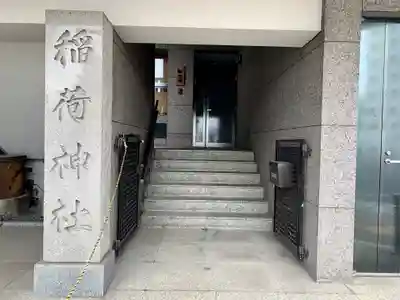 車町稲荷神社の本殿・本堂