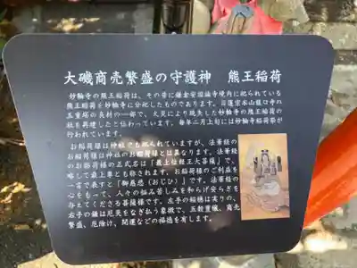 妙輪寺の歴史