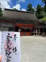 英彦山神宮(福岡県)