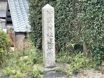 小松神社のその他建物