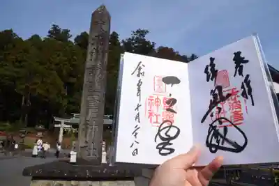 志波彦神社・鹽竈神社(宮城県)