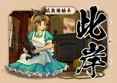 紫雲山 大泉寺(京都府)