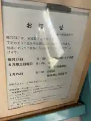 尻冷し地蔵(愛知県)