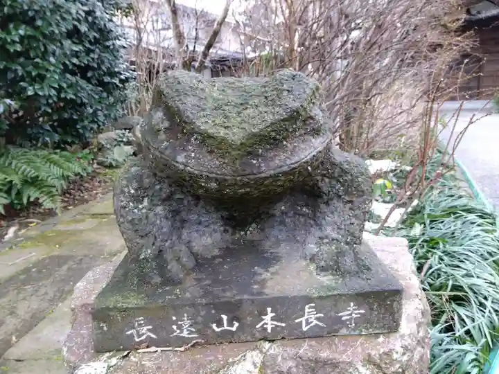 本長寺(石川県)