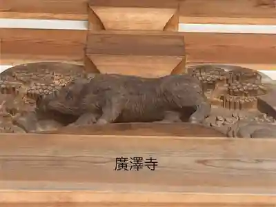 広沢寺(長野県)