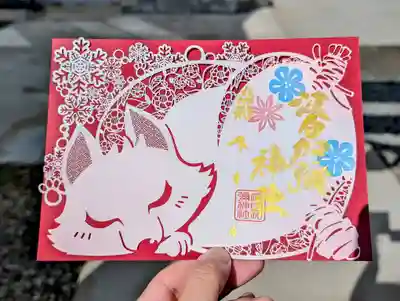 日本唯一香辛料の神 波自加彌神社の御朱印