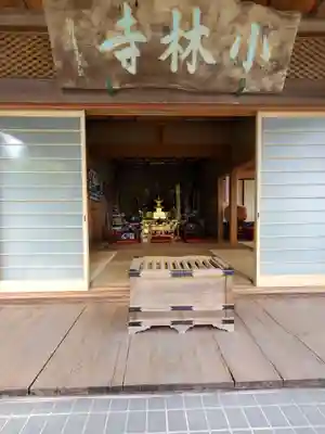 小林神社(栃木県)