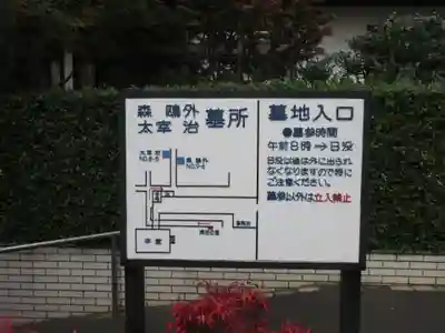 禅林寺のその他建物