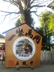 田無神社(東京都)