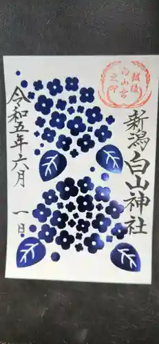 白山神社(新潟県)