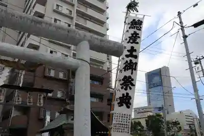 阿邪訶根神社の鳥居