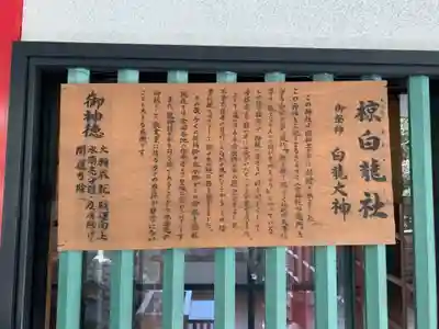 二宮神社の歴史