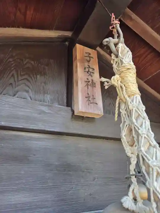 香取神社(埼玉県)