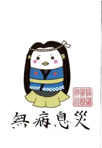 横浜御嶽神社(神奈川県)