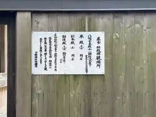 小野神社(長野県)