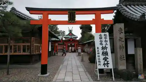 東丸神社の鳥居