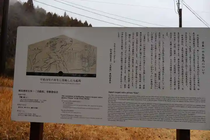 和気神社(鹿児島県)