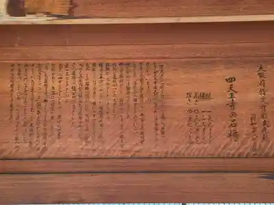 四天王寺(大阪府)