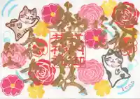 御井神社の御朱印