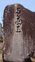 華蔵寺のその他建物