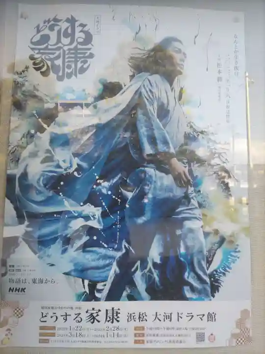 五社神社 諏訪神社(静岡県)