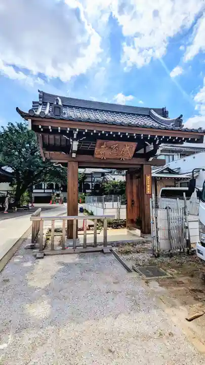 感通寺の山門・神門