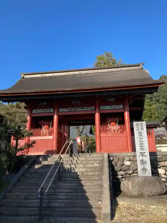 不動寺(松井田不動尊) (群馬県)