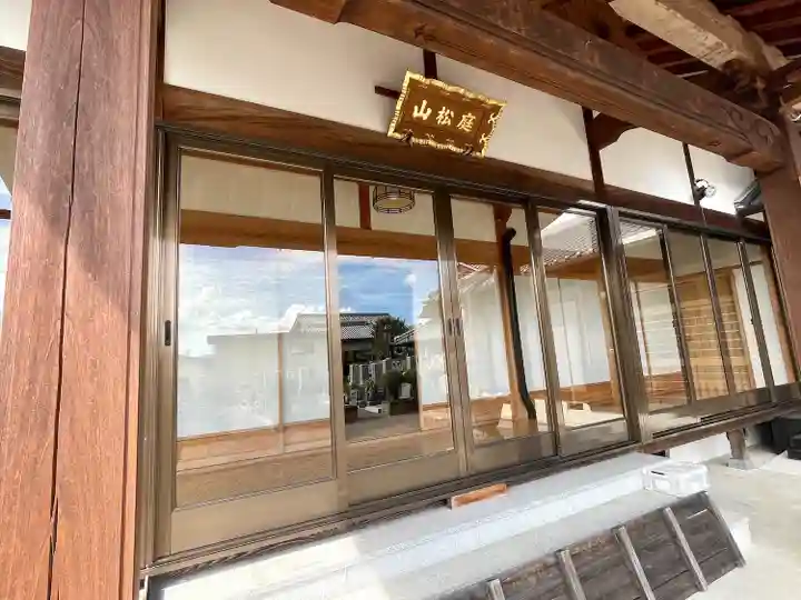 西光寺(三重県)