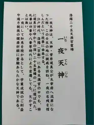 壬生寺(京都府)