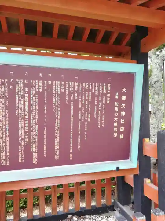 大鏑矢神社のその他建物
