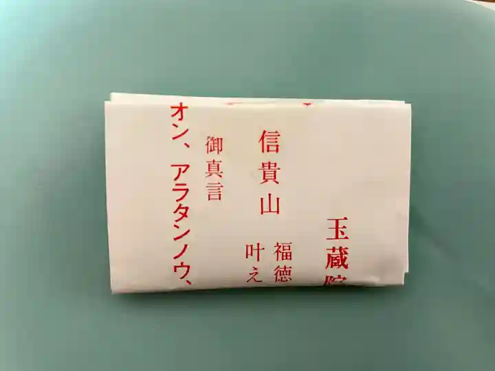 朝護孫子寺(奈良県)