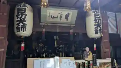 大師寺の本殿・本堂