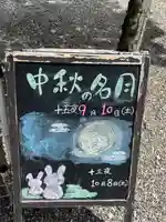 京都乃木神社(京都府)