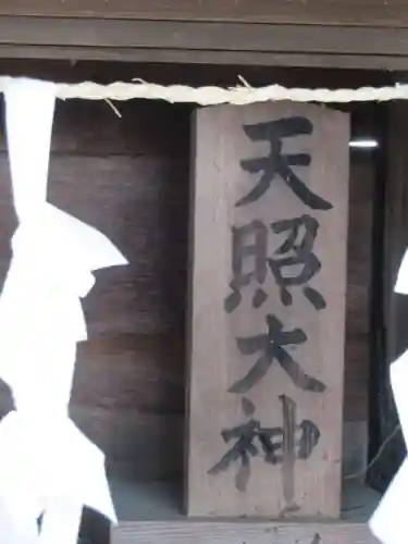 美和神社のその他建物