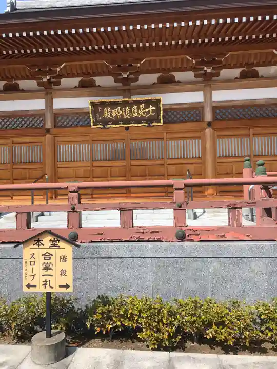 滿福密寺の本殿・本堂
