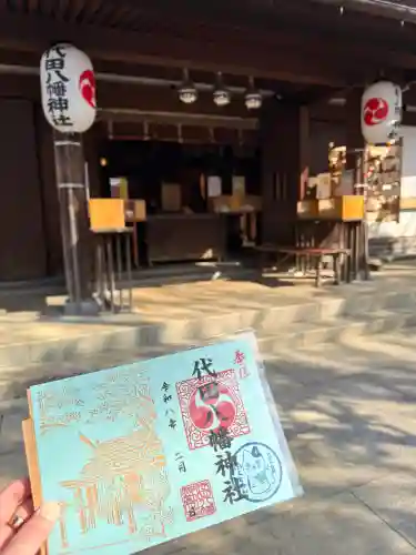 代田八幡神社の{uncategorized: "未分類", other: "その他", undefined: "問題あり", building: "その他建物", grave: "お墓", sacred_gate: "鳥居", guardian: "狛犬", statue: "像", buddha: "仏像", history: "歴史", nature: "自然", garden: "庭園", animal: "動物", pagoda: "塔", temizu: "手水舎", mountain_gate: "山門・神門", sanctuary: "本殿・本堂", subordinate: "末社・摂社", art: "芸術", scenery: "景色", jizo: "地蔵", ema: "絵馬", goshuin: "御朱印", omikuji: "おみくじ", items: "授与品その他", amulet: "お守り", goshuincho: "御朱印帳", eats: "食事", festival: "お祭り", votive_dance: "神楽", shichigosan: "七五三参", wedding: "結婚式", experience: "体験その他", initially: "初詣", around: "周辺", anti_infection: "感染症対策"}